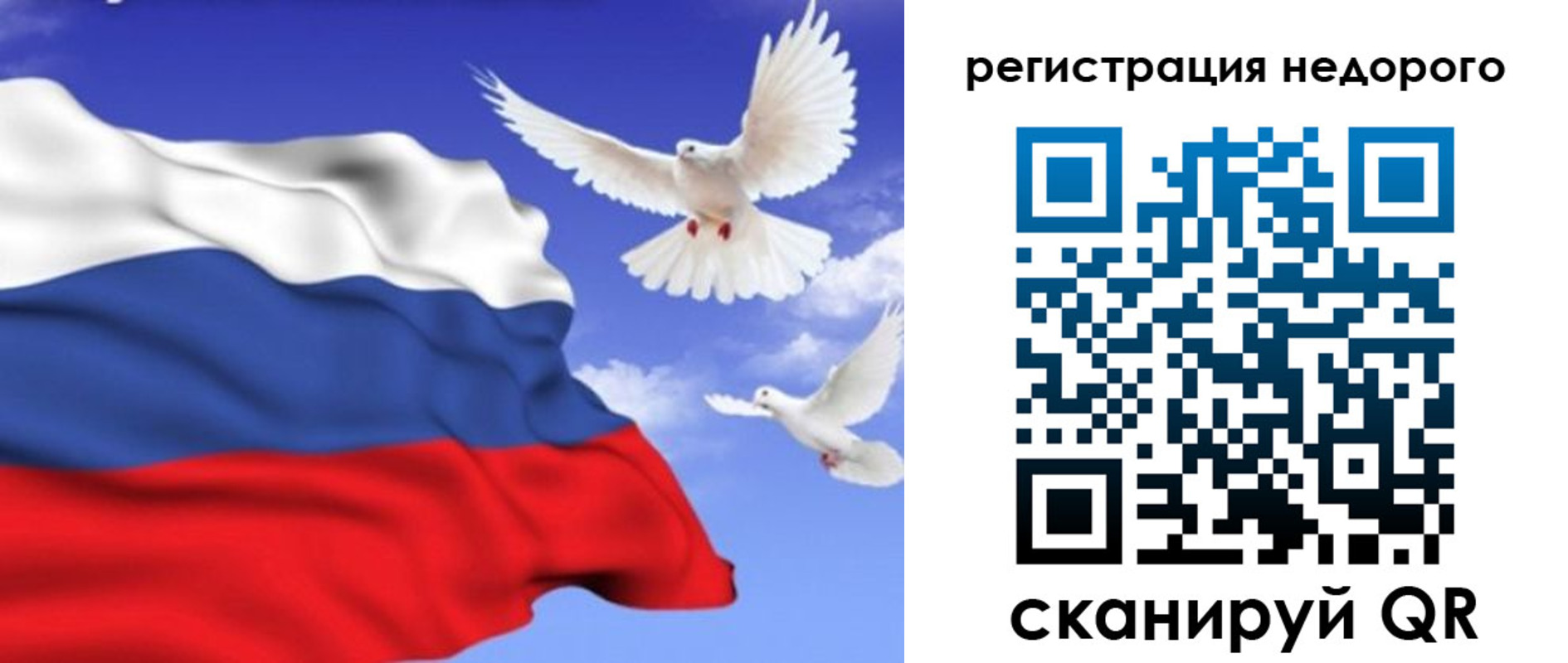 временная регистрация надежно в Знаменске