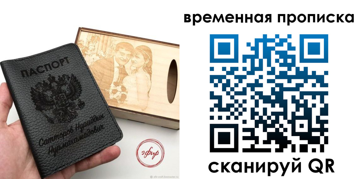 прописка ребенка в Знаменске